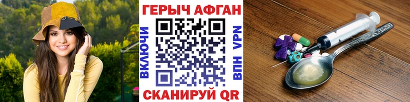 Героин Афган  Купить  Асбест 