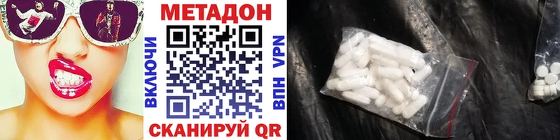 Купить  Асбест  МЕТАДОН methadone 